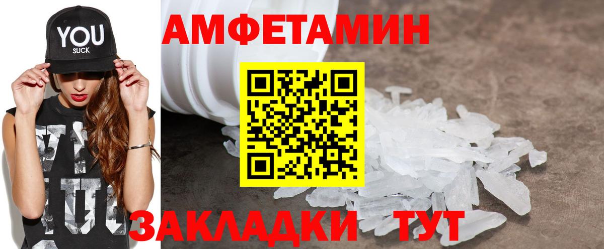 АМФ Розовый Ишимбай