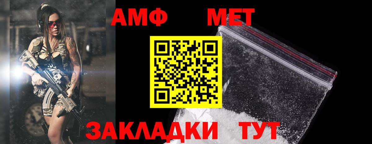 Ишимбай  АМФ  Вход с VPN  Амфетамин Розовый 