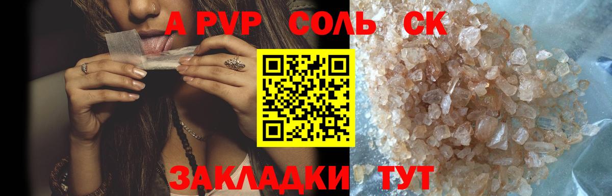 Ишимбай  A-PVP мука  Вход с VPN  где найти наркотики  А ПВП СК КРИС 