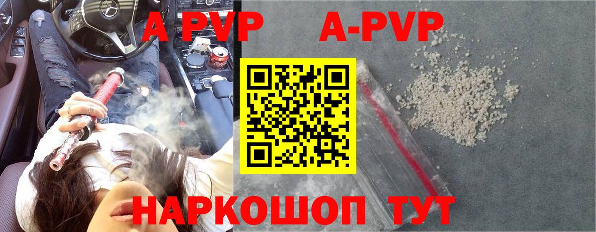 Alfa_PVP Соль Ишимбай