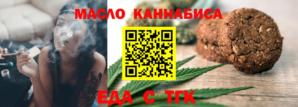 Ишимбай  Еда ТГК конопля  Вход с VPN 