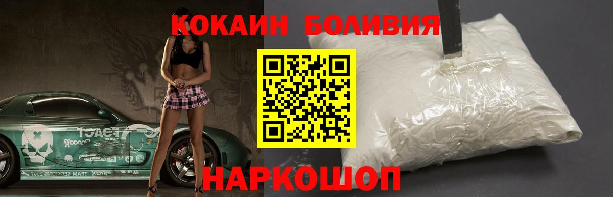 Cocaine Эквадор  Вход с VPN  купить  сайты  Cocaine Колумбийский  Ишимбай 