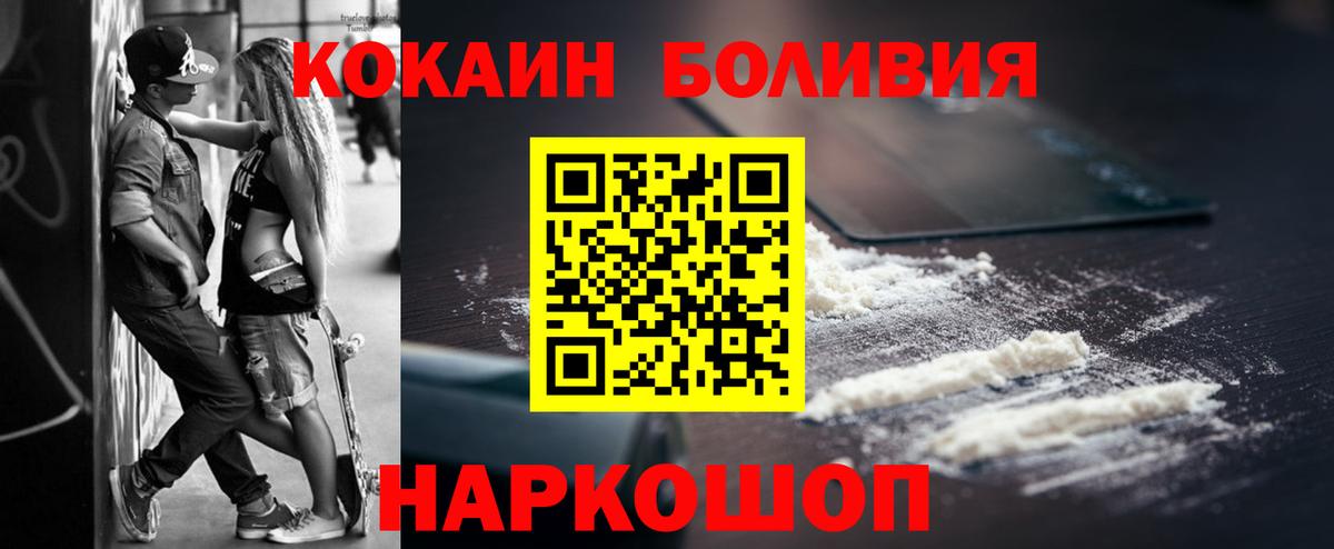 Cocaine Эквадор Ишимбай