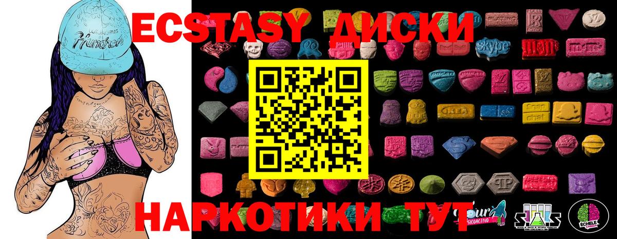 Ecstasy MDMA Ишимбай