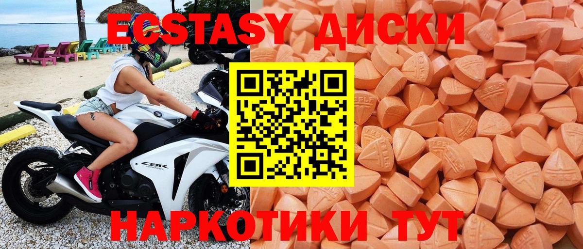 Ишимбай  где найти   Вход с VPN  Ecstasy таблы  Ecstasy MDMA 