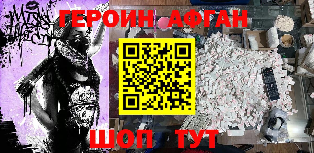 Героин гречка Ишимбай