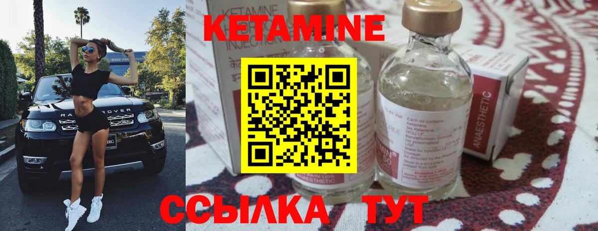 Ишимбай  Кетамин VHQ  Вход с VPN 