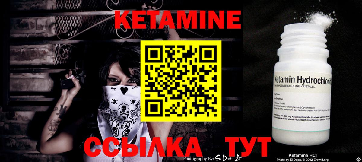 Кетамин ketamine Ишимбай