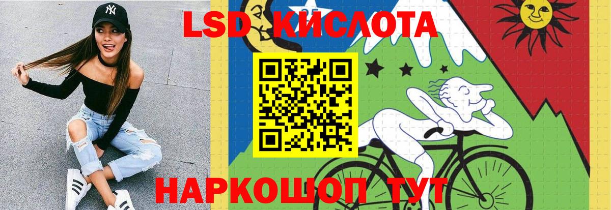 ЛСД экстази  ЛСД экстази ecstasy  Вход с VPN  Ишимбай  ЛСД экстази кислота 