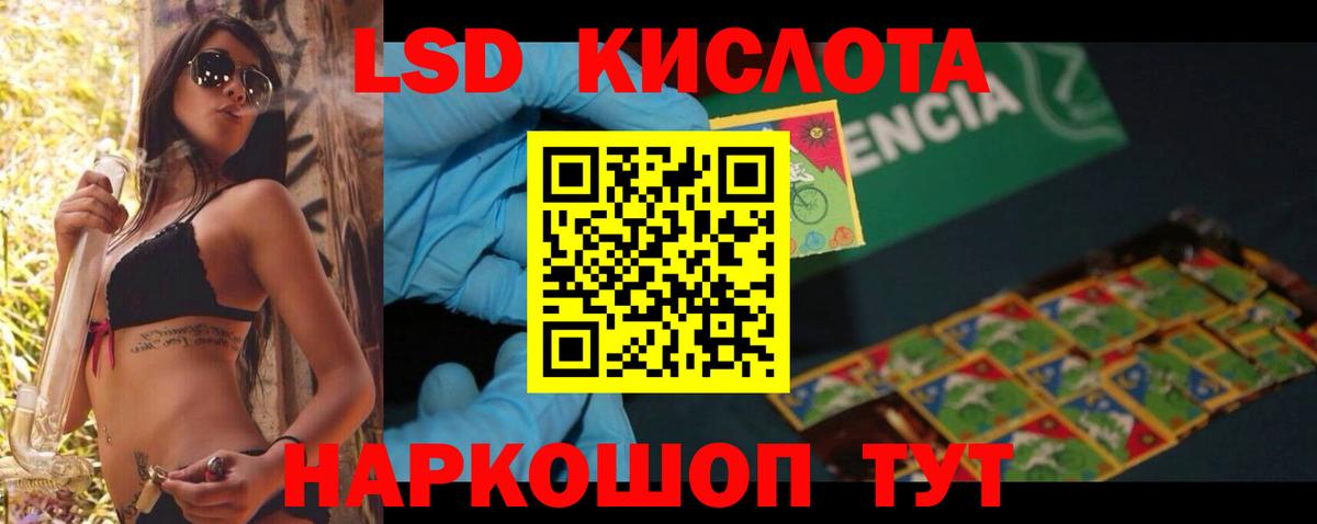 Лсд 25 экстази ecstasy Ишимбай