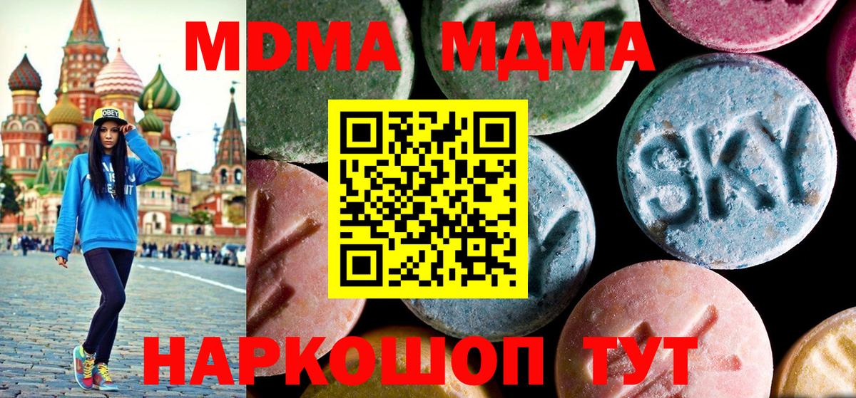 MDMA  Вход с VPN  Ишимбай  МДМА кристаллы  МДМА VHQ 
