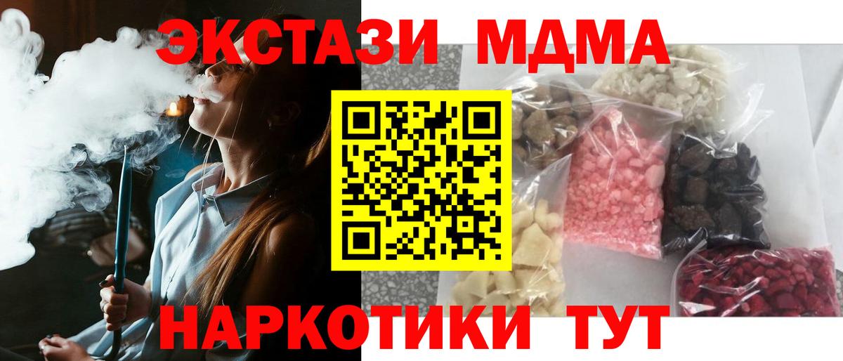 МДМА VHQ Ишимбай