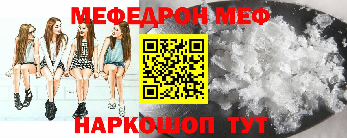 Меф кристаллы Ишимбай