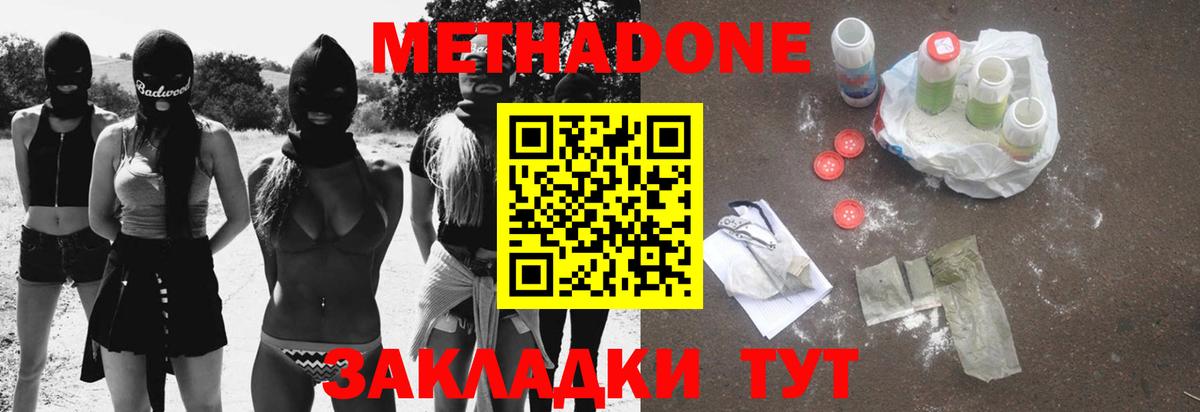 Метадон VHQ  Вход с VPN  Ишимбай 