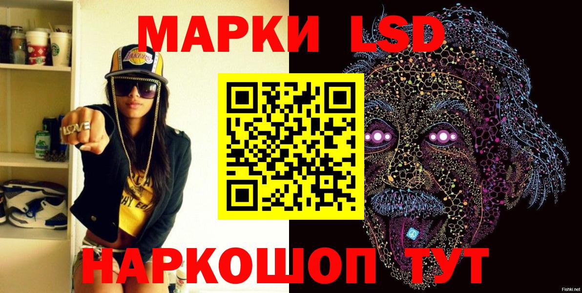 Ишимбай  Наркотические марки 1,5мг  Вход с VPN 