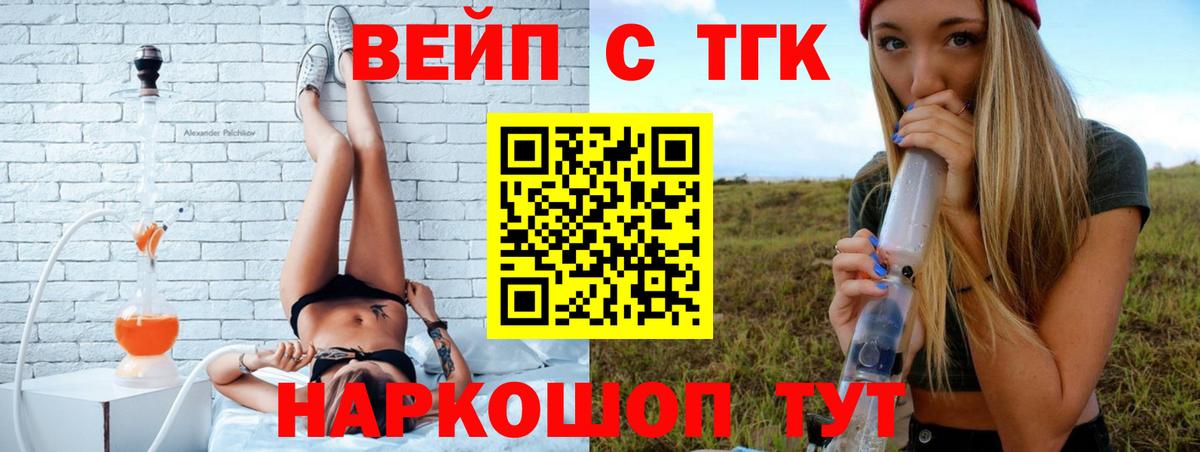 ТГК THC oil Ишимбай